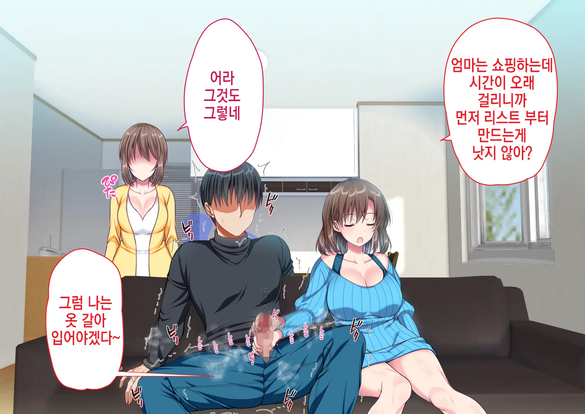 JK Imouto To Jikka De Ecchi Na 1shuukan! ~Imouto To Icha Love Namahame Seikatsu~ | JK여동생과 친가에서 음란한 1주일 ~ 여동생과 꽁냥러브 노콘섹스 생활 ~